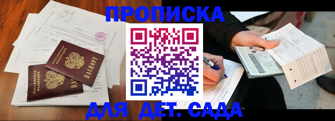 временная регистрация в квартире в Чулыме