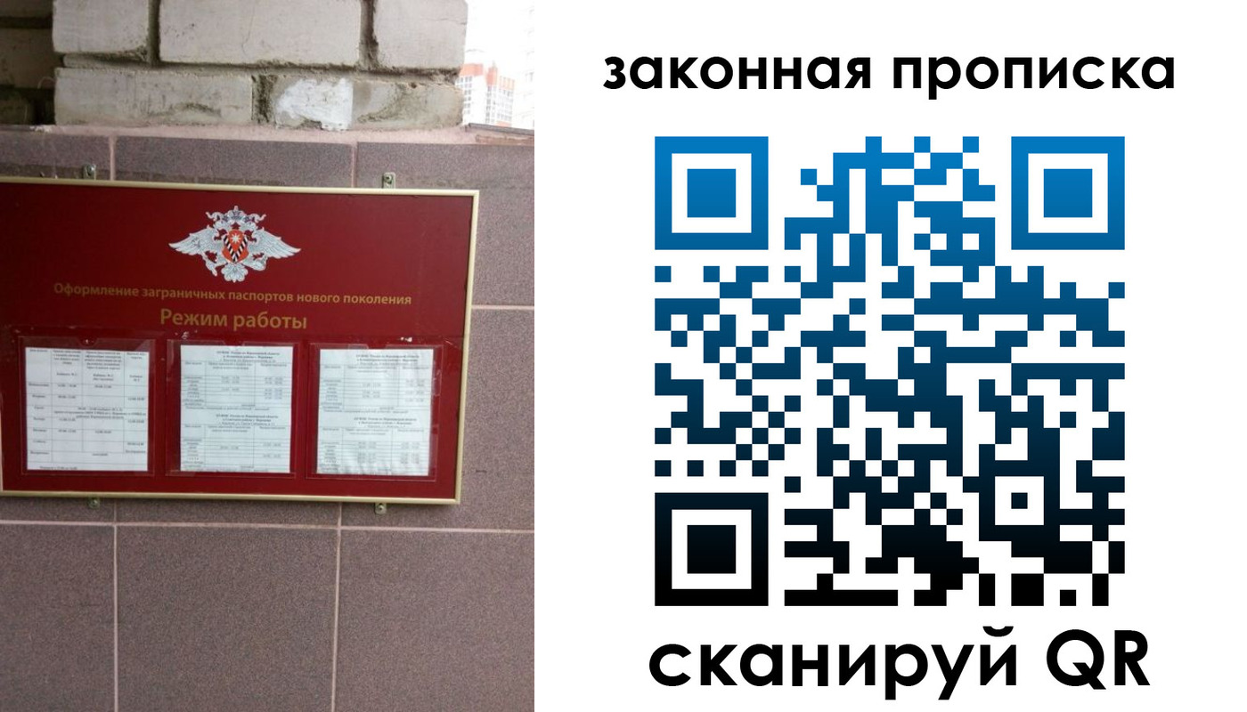 прописка регистрация в Чулыме