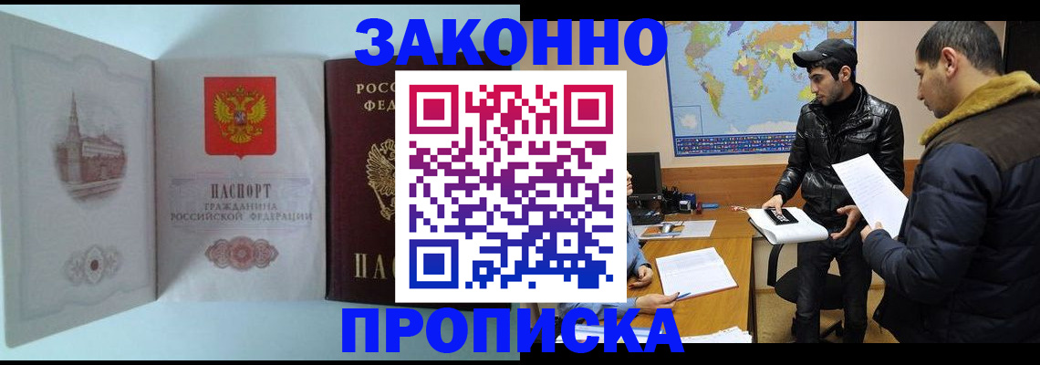 временная регистрация гарантия в Чулыме