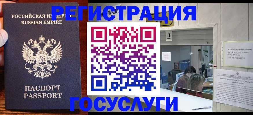 прописка ребенка в Чулыме