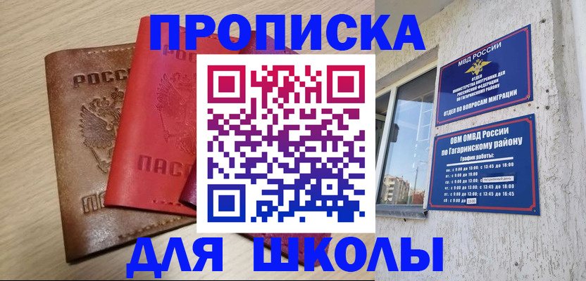 временная регистрация гарантия в Чулыме