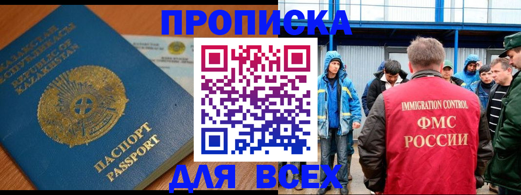 временная регистрация собственник в Чулыме
