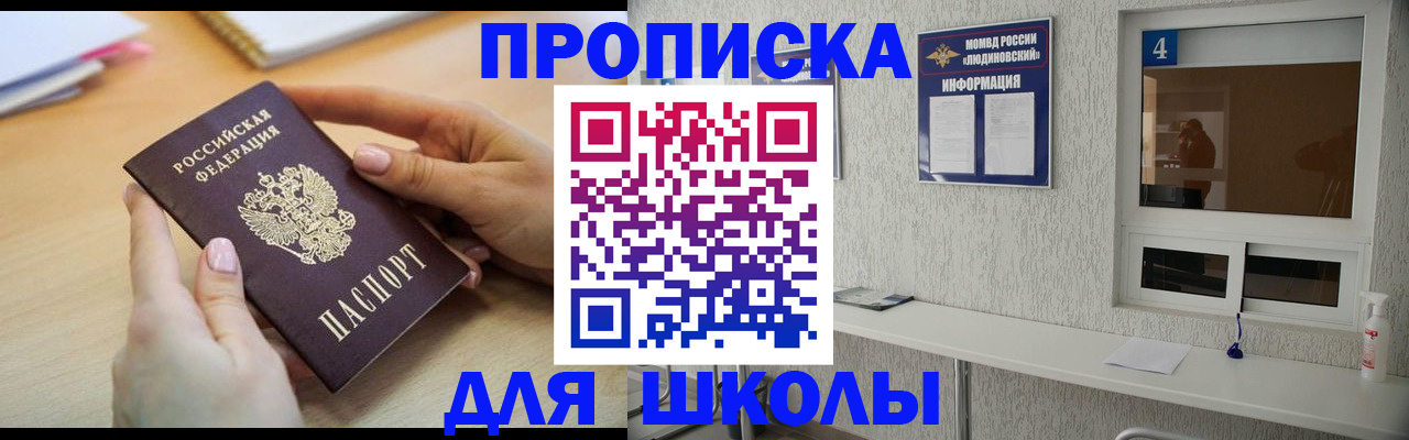 временная регистрация гарантия в Чулыме