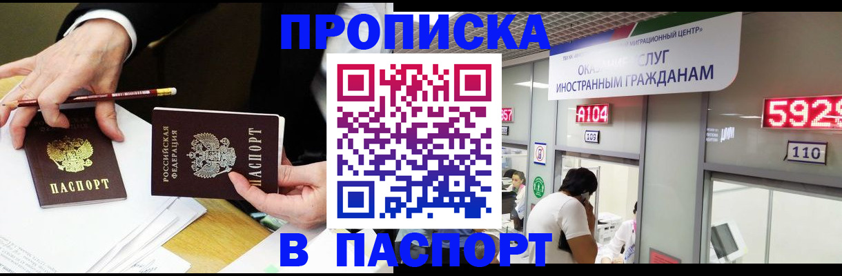 пропишу в квартире в Чулыме